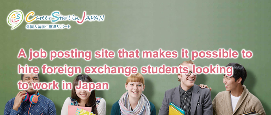A job posting site that makes it possible to hire foreign exchange students looking to work in Japan

